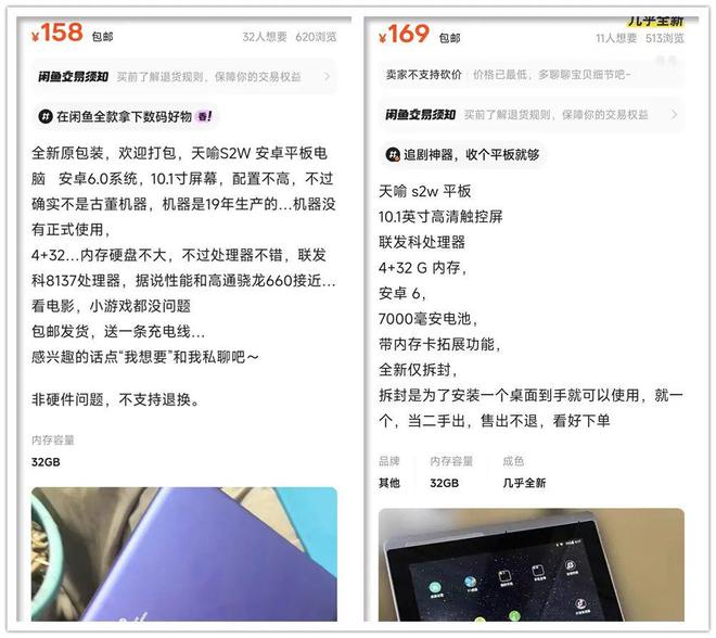 寸1080P高清大屏4G+32G存储组合CQ9电子最新网站158元的安卓平板10(图4)