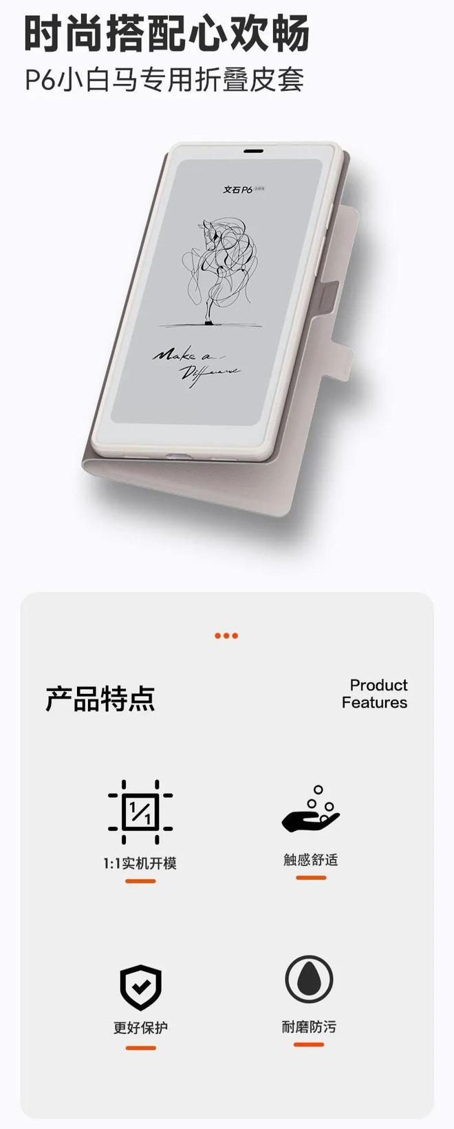 马阅读器翻盖保护套上市首发 59 元CQ9电子专用平台文石 P6 小白(图3)