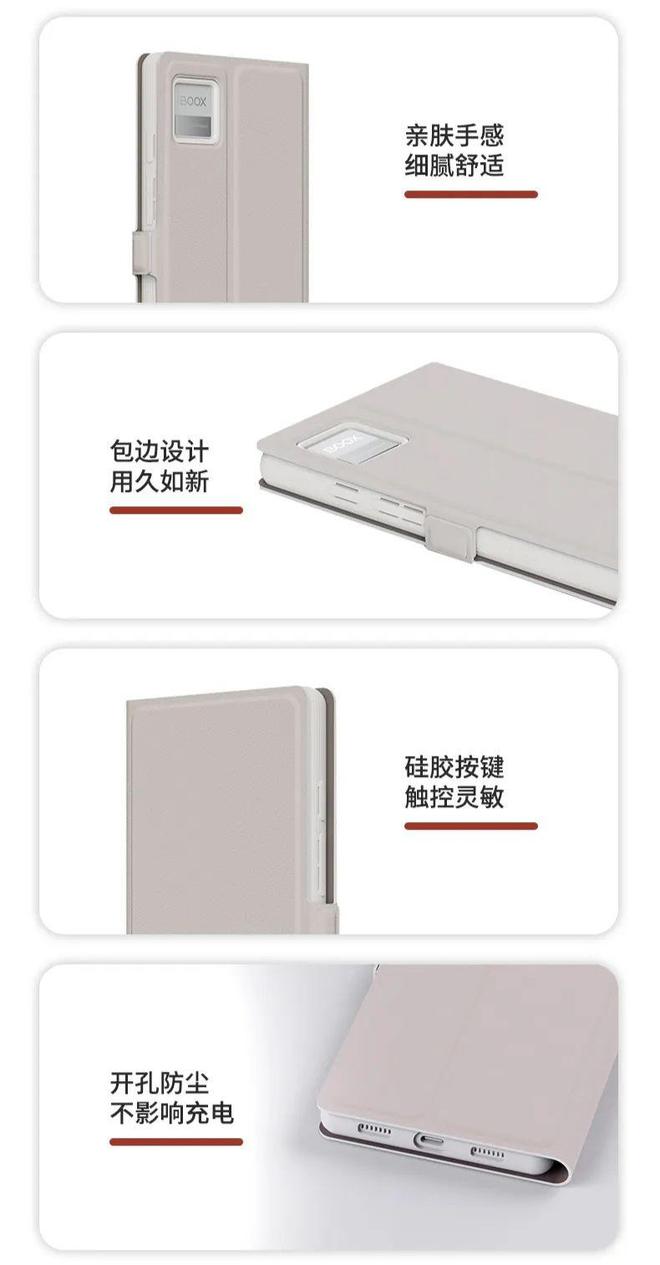 马阅读器翻盖保护套上市首发 59 元CQ9电子专用平台文石 P6 小白(图1)