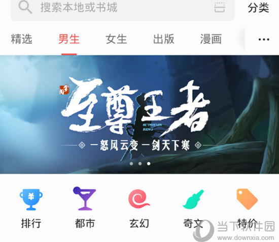 iReader调节亮度了解一下方法CQ9电子掌阅很暗怎么调节亮度(图3)