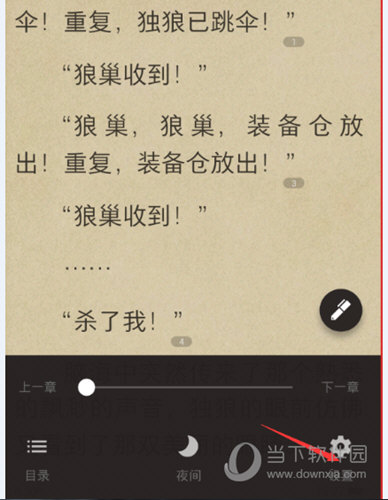 iReader调节亮度了解一下方法CQ9电子掌阅很暗怎么调节亮度(图4)